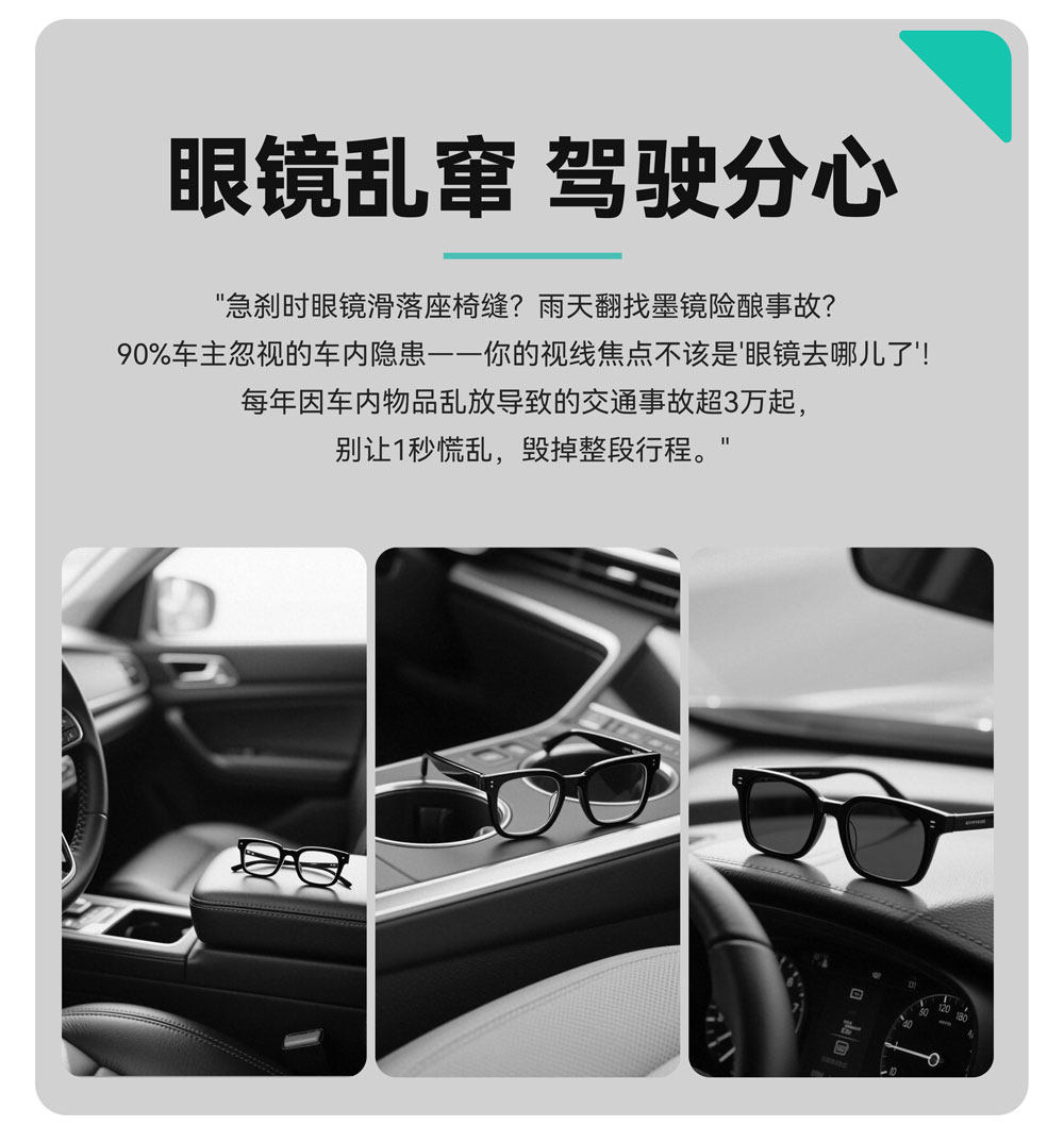 车载眼镜夹 详情图1