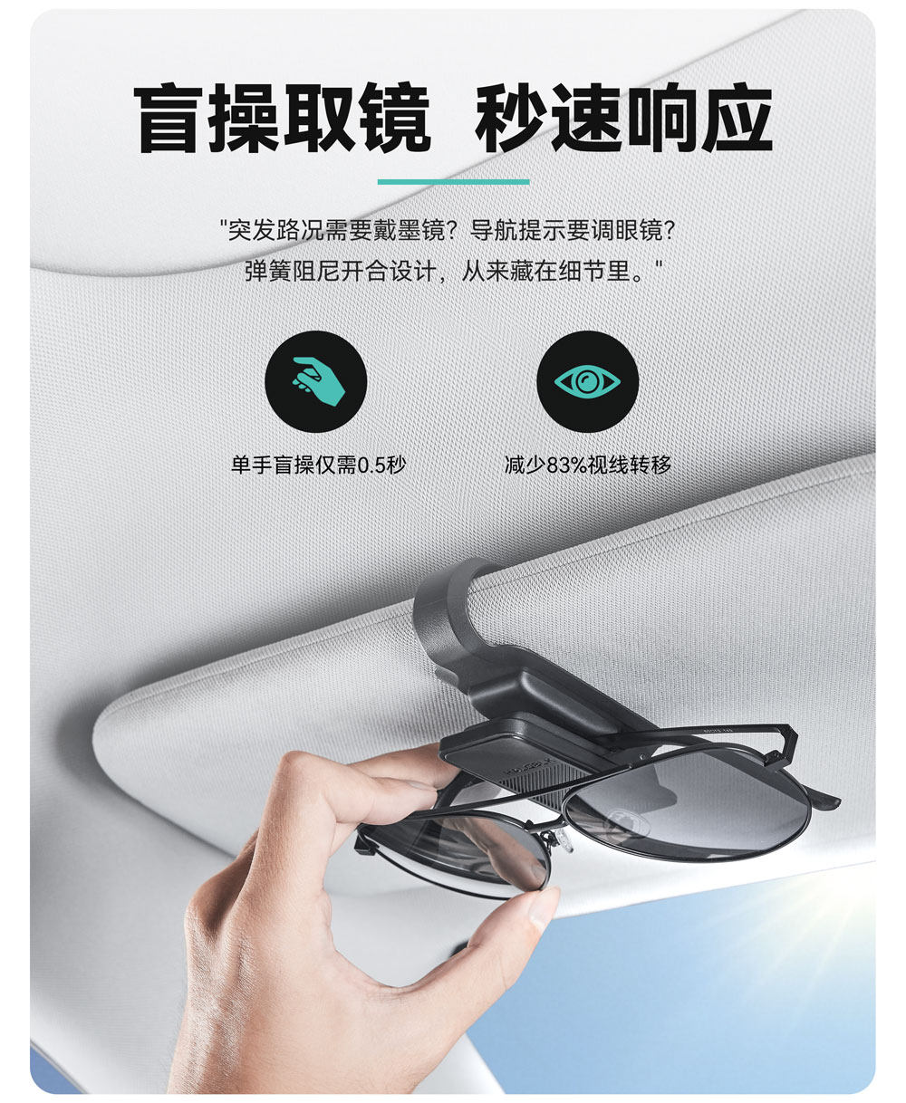 车载眼镜夹 详情图3