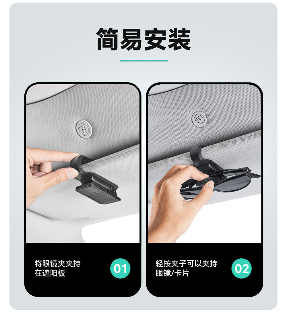车载眼镜夹 详情图7