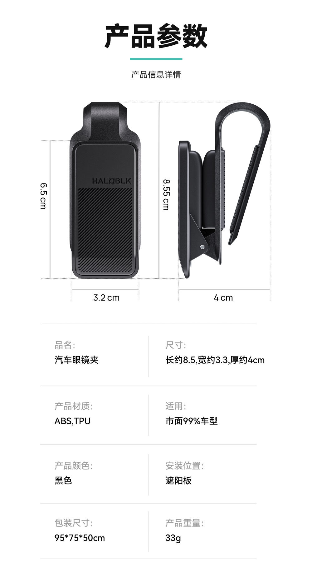 车载眼镜夹 详情图10