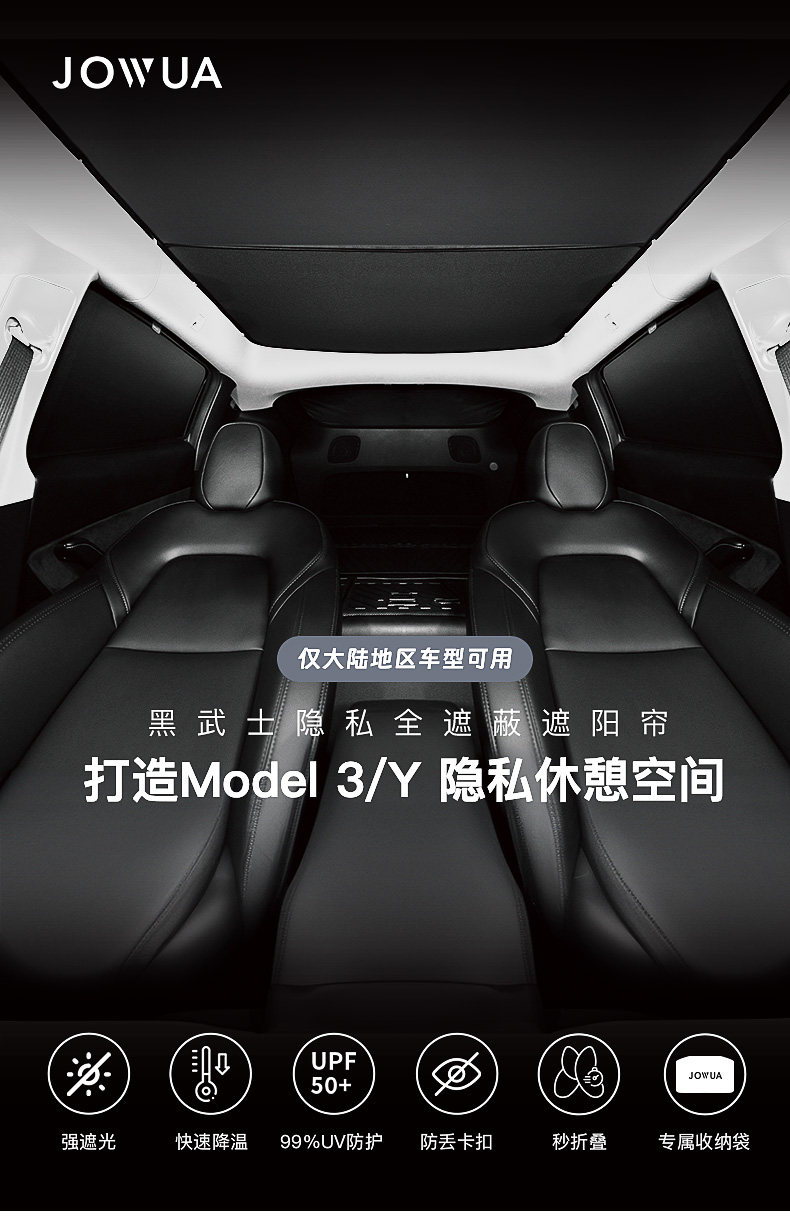 黑武士全遮挡隔热遮阳帘 详情图1