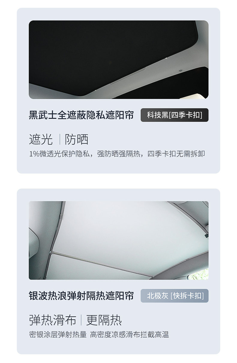 黑武士全遮挡隔热遮阳帘 详情图22