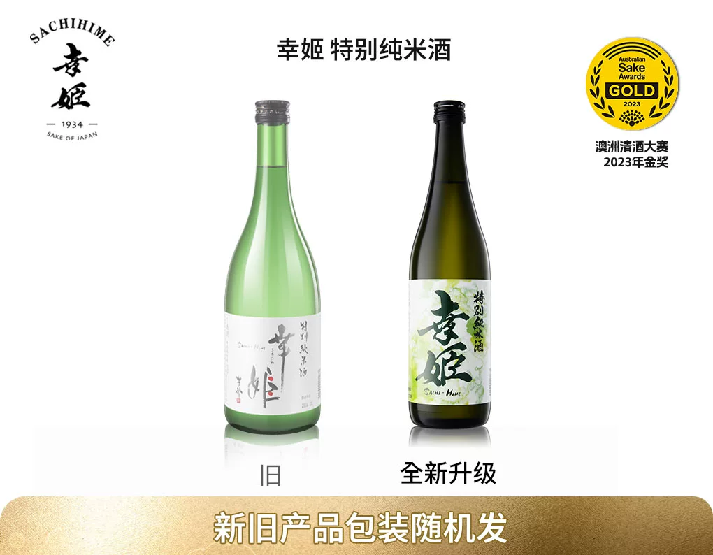 特别纯米酒 日本原装进口清酒金奖山田锦低度酒蜜瓜香可热饮 详情图1