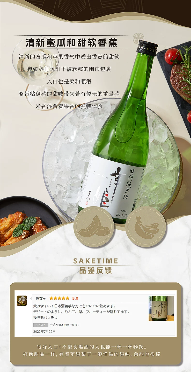 特别纯米酒 日本原装进口清酒金奖山田锦低度酒蜜瓜香可热饮 详情图3