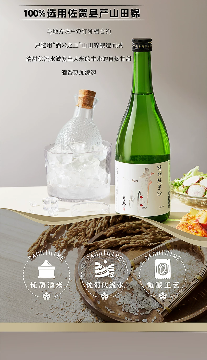特别纯米酒 日本原装进口清酒金奖山田锦低度酒蜜瓜香可热饮 详情图5