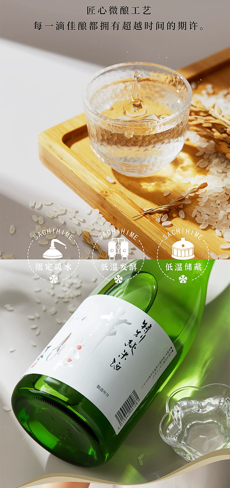 特别纯米酒 日本原装进口清酒金奖山田锦低度酒蜜瓜香可热饮 详情图6