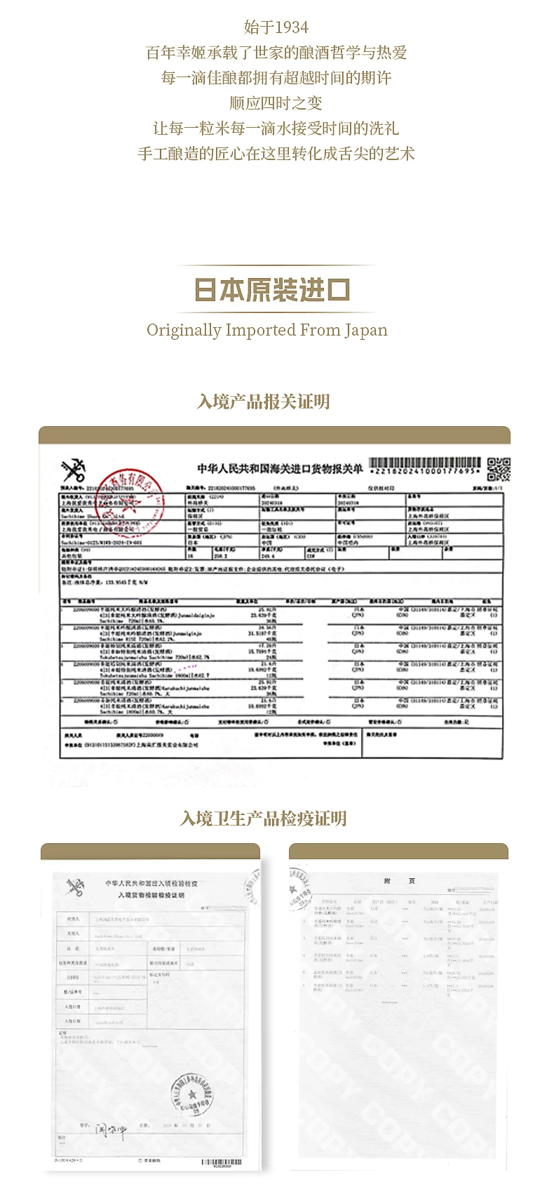 特别纯米酒 日本原装进口清酒金奖山田锦低度酒蜜瓜香可热饮 详情图11