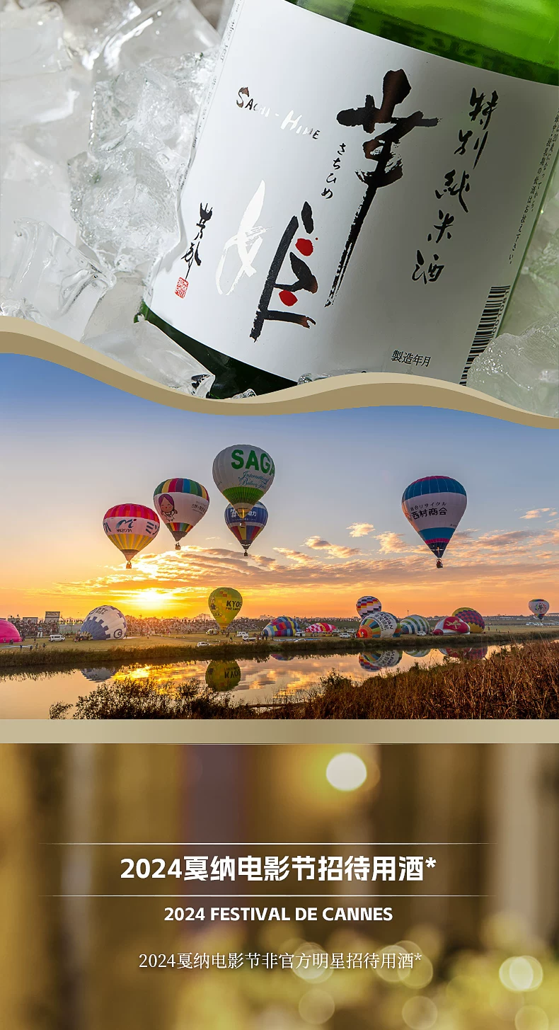 特别纯米酒 日本原装进口清酒金奖山田锦低度酒蜜瓜香可热饮 详情图9