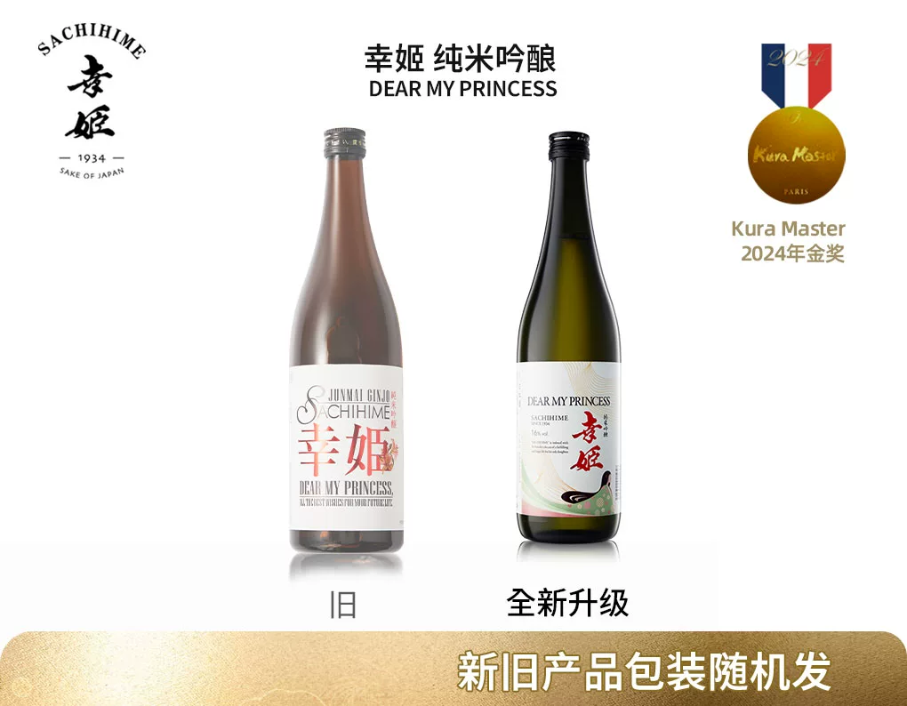 纯米吟酿DEAR MY PRINCESS 日本原装进口清酒金奖菠萝蜂蜜 详情图1