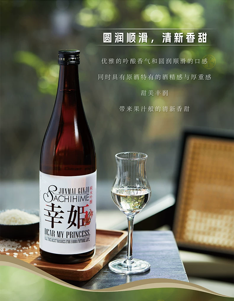 纯米吟酿DEAR MY PRINCESS 日本原装进口清酒金奖菠萝蜂蜜 详情图5
