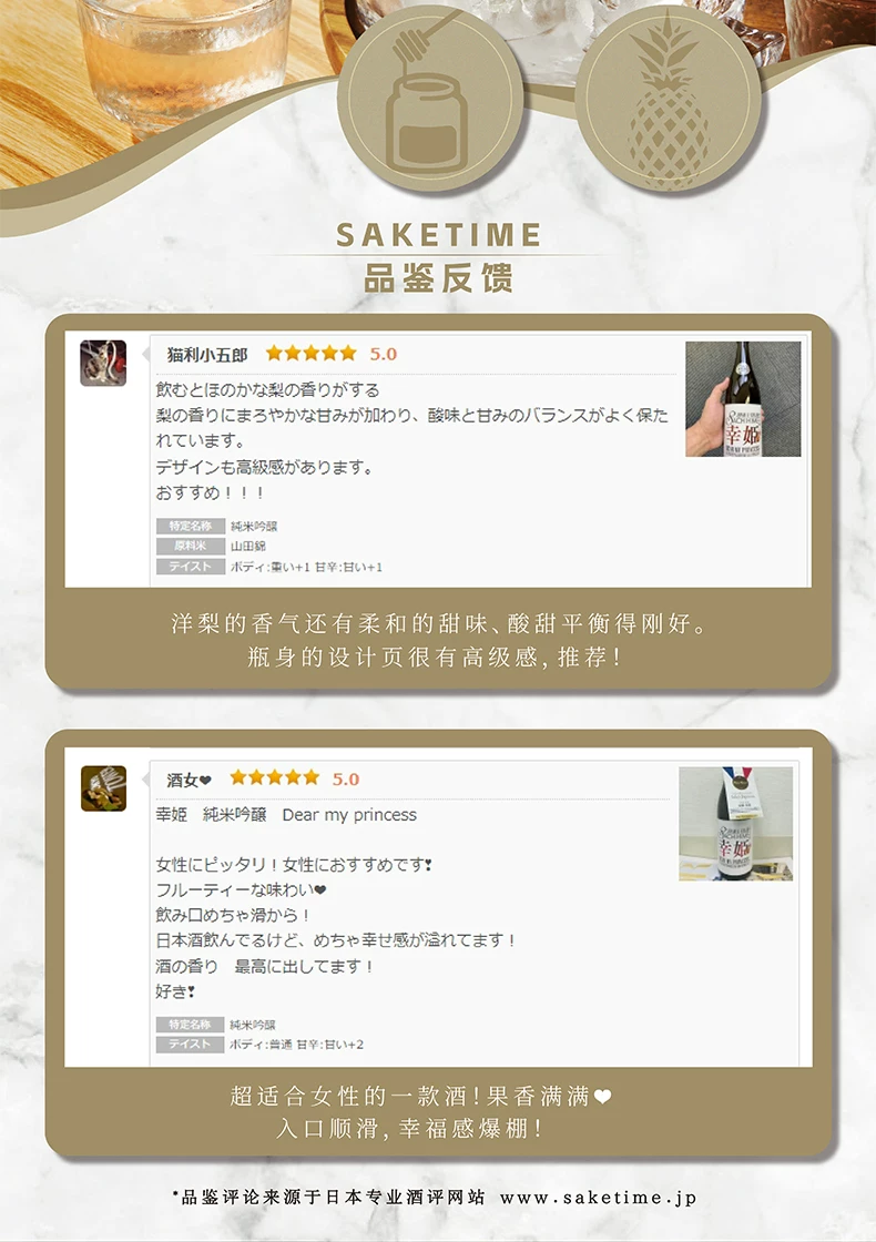纯米吟酿DEAR MY PRINCESS 日本原装进口清酒金奖菠萝蜂蜜 详情图4