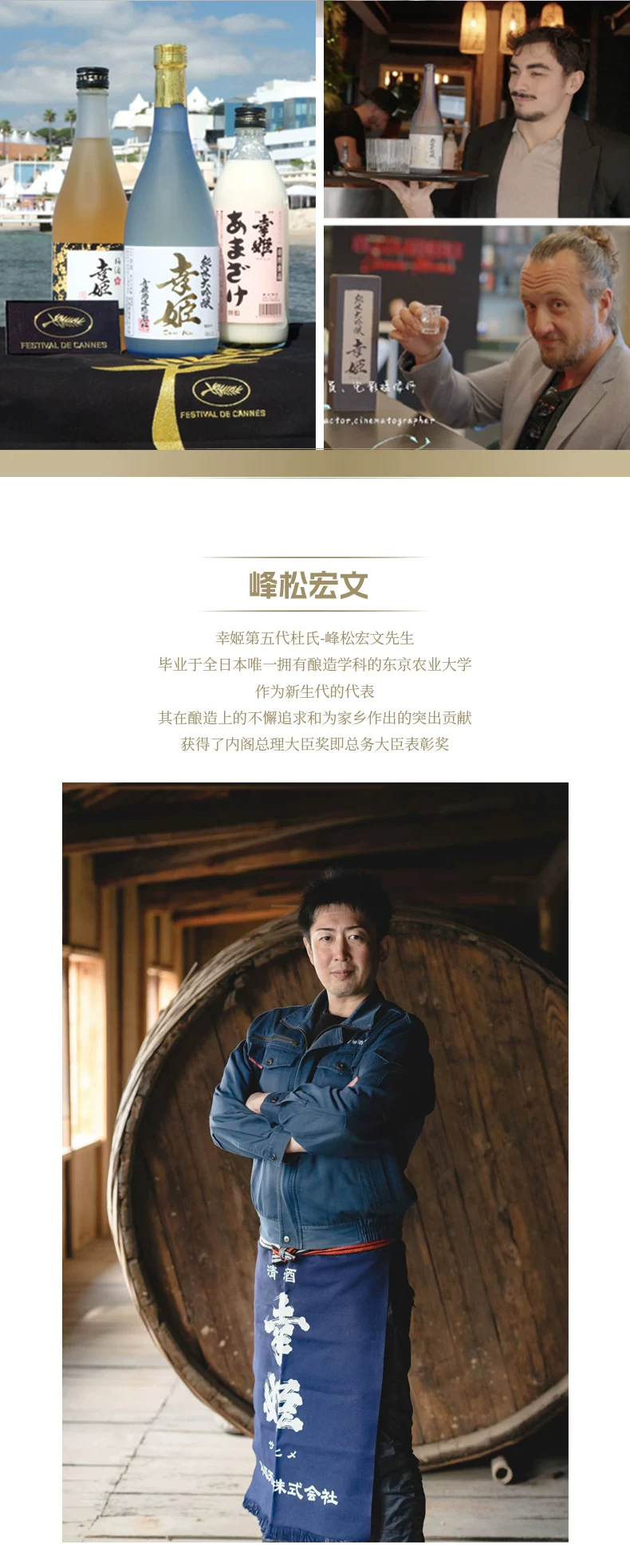 纯米吟酿DEAR MY PRINCESS 日本原装进口清酒金奖菠萝蜂蜜 详情图10