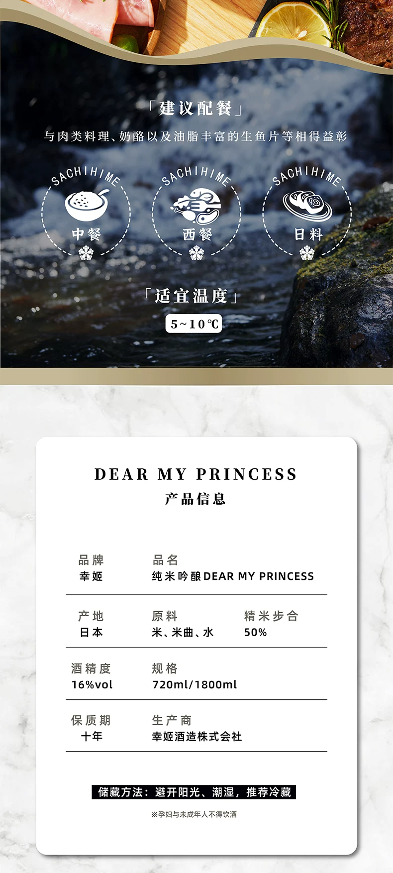 纯米吟酿DEAR MY PRINCESS 日本原装进口清酒金奖菠萝蜂蜜 详情图9