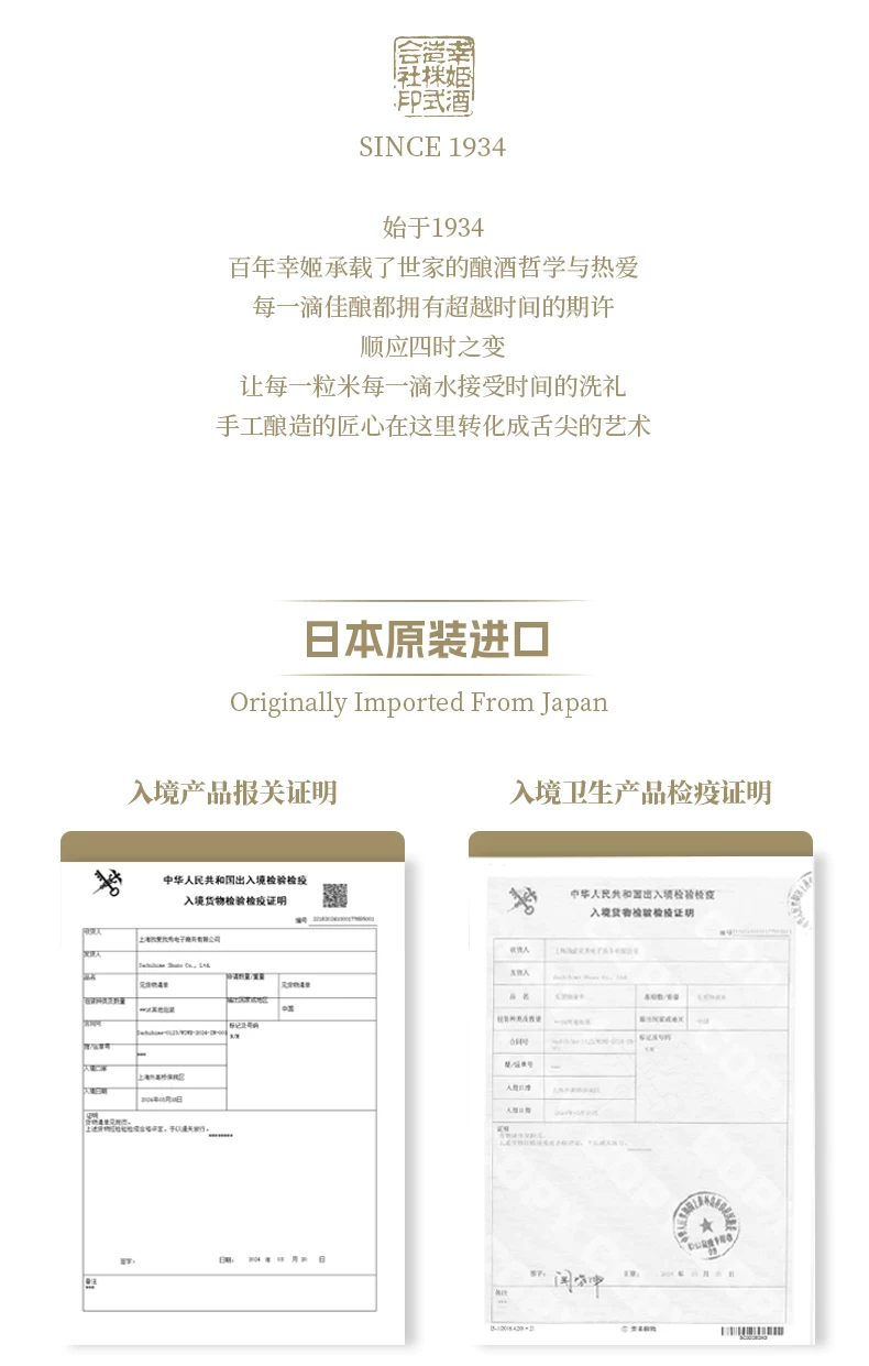 纯米吟酿DEAR MY PRINCESS 日本原装进口清酒金奖菠萝蜂蜜 详情图11