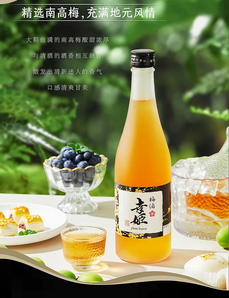 日本进口果酒南高梅kuramaster金奖 详情图3