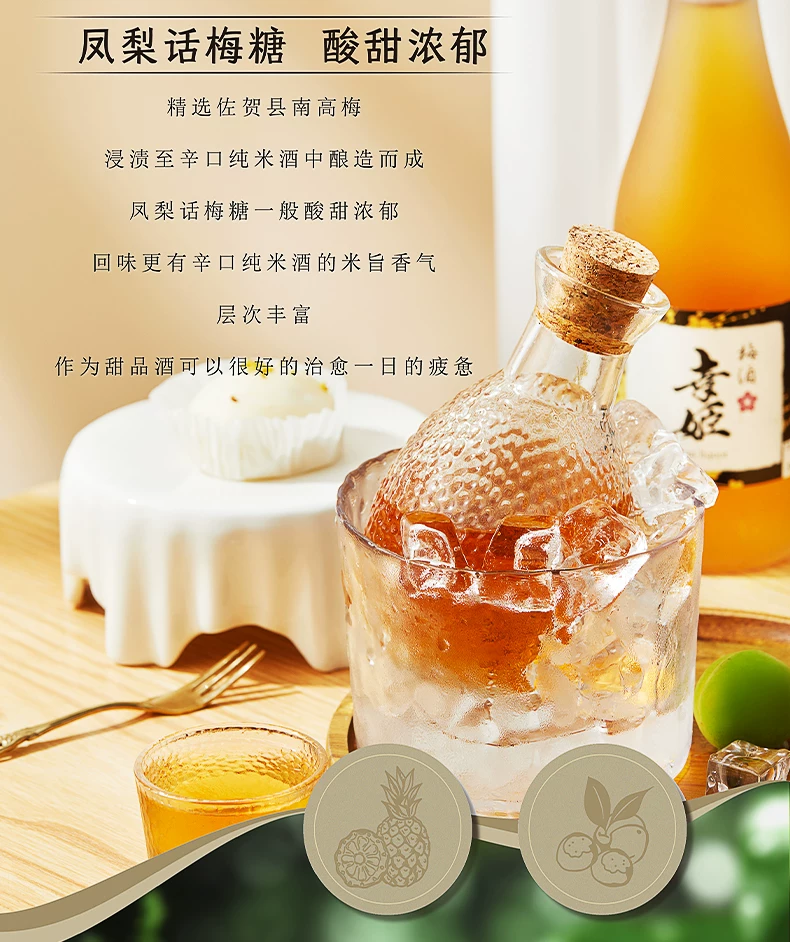 日本进口果酒南高梅kuramaster金奖 详情图2