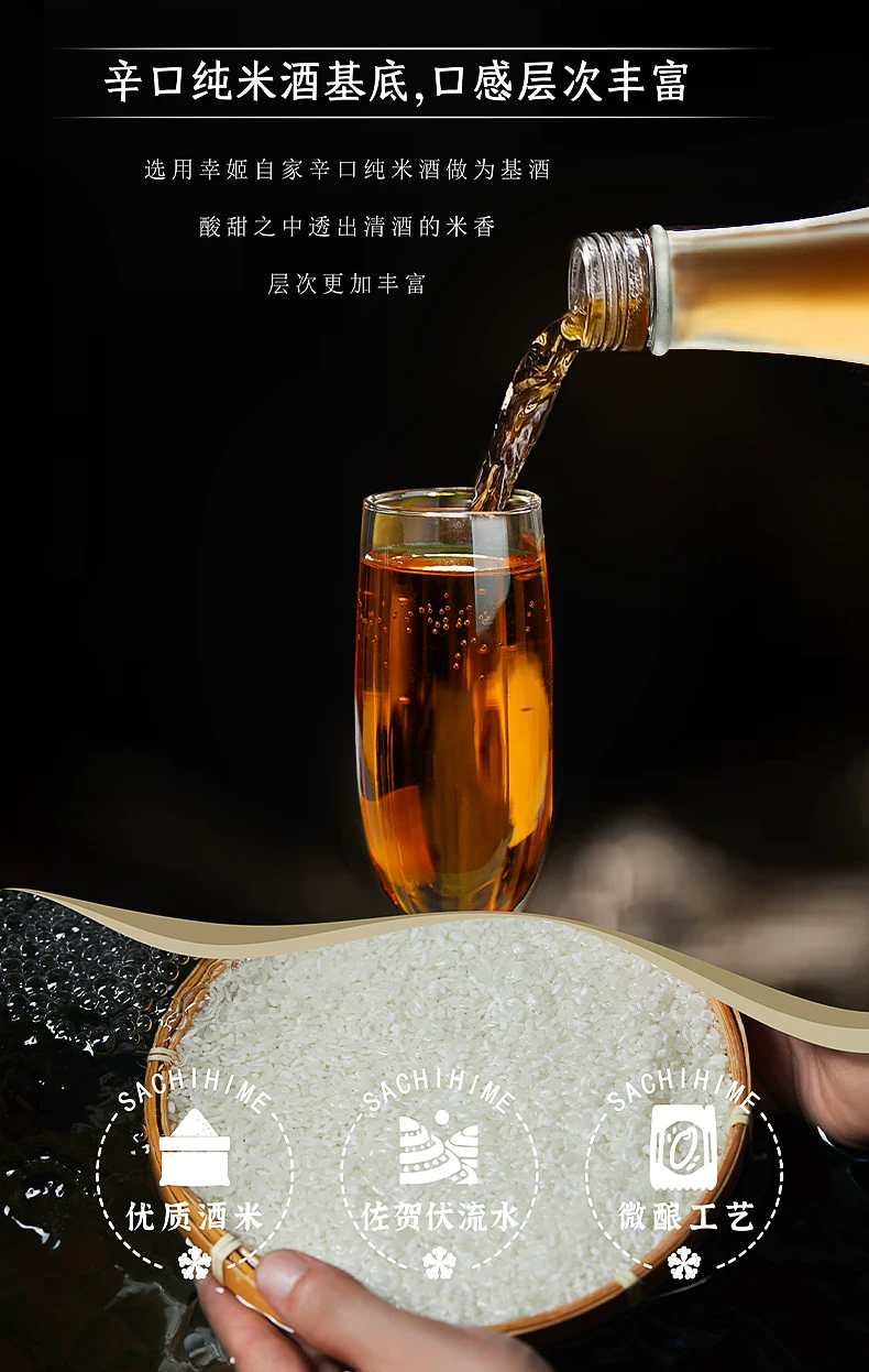 日本进口果酒南高梅kuramaster金奖 详情图4
