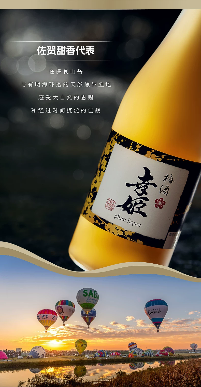 日本进口果酒南高梅kuramaster金奖 详情图7