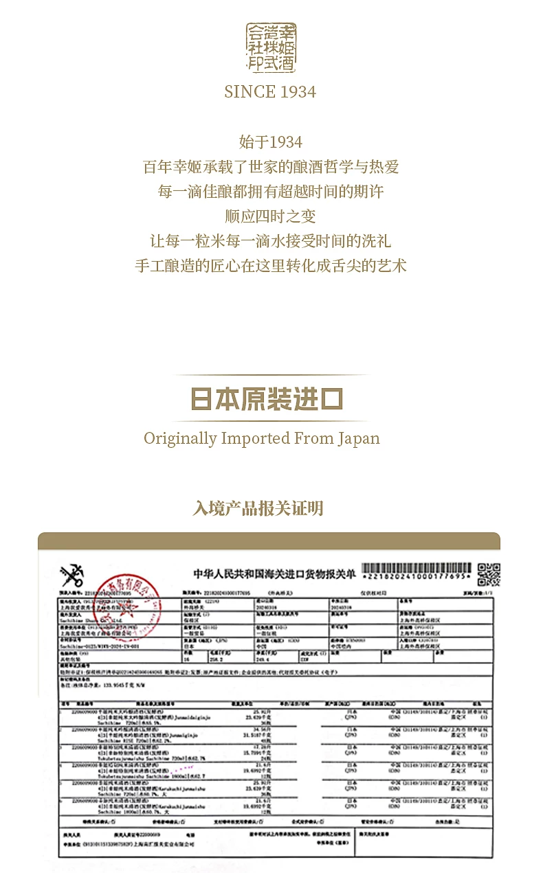 日本进口果酒南高梅kuramaster金奖 详情图9