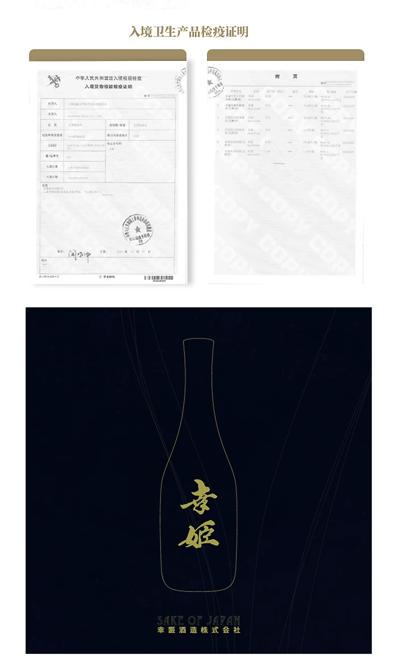 日本进口果酒南高梅kuramaster金奖 详情图10