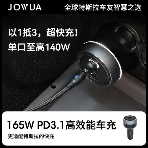 165W大功率车载点烟器