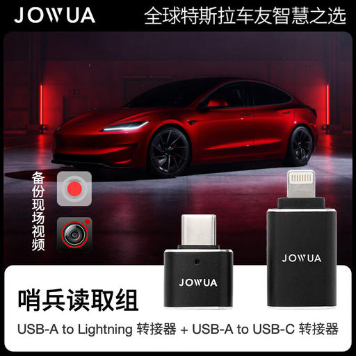 usb-a转lighting/type-c转接头