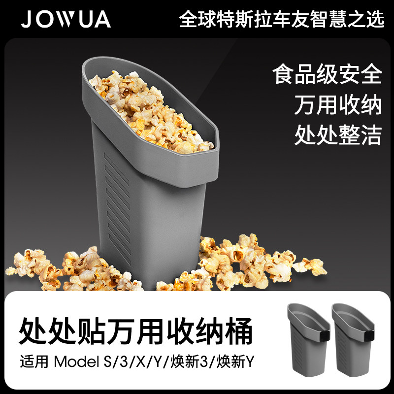 车门储物盒