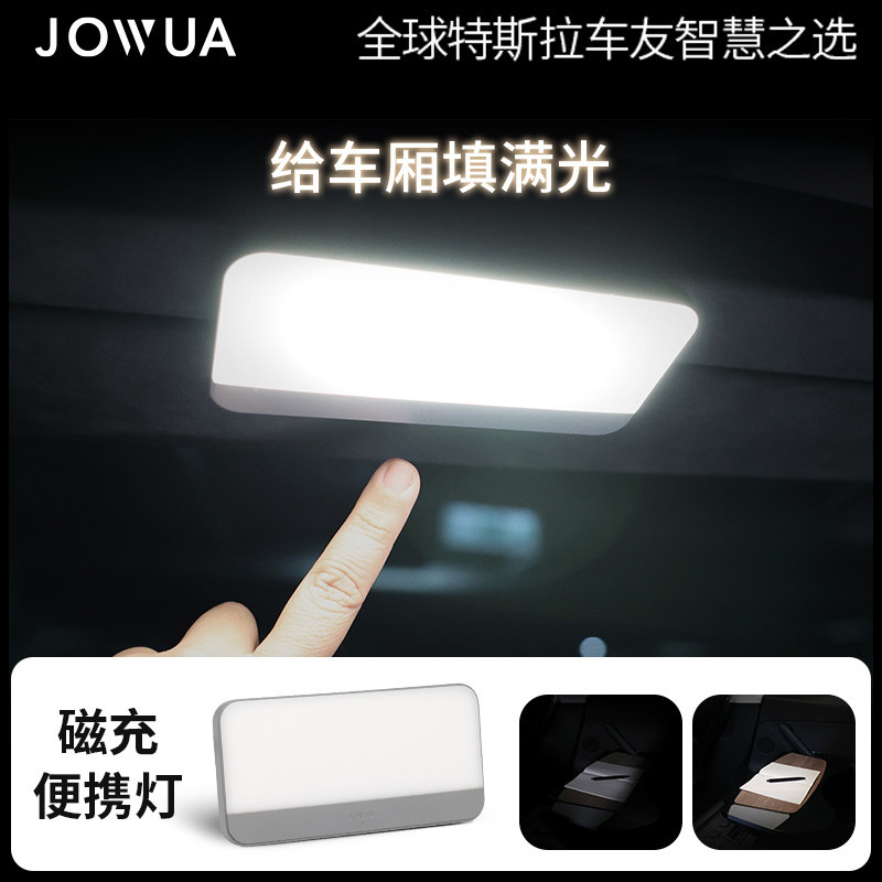 车载便携灯