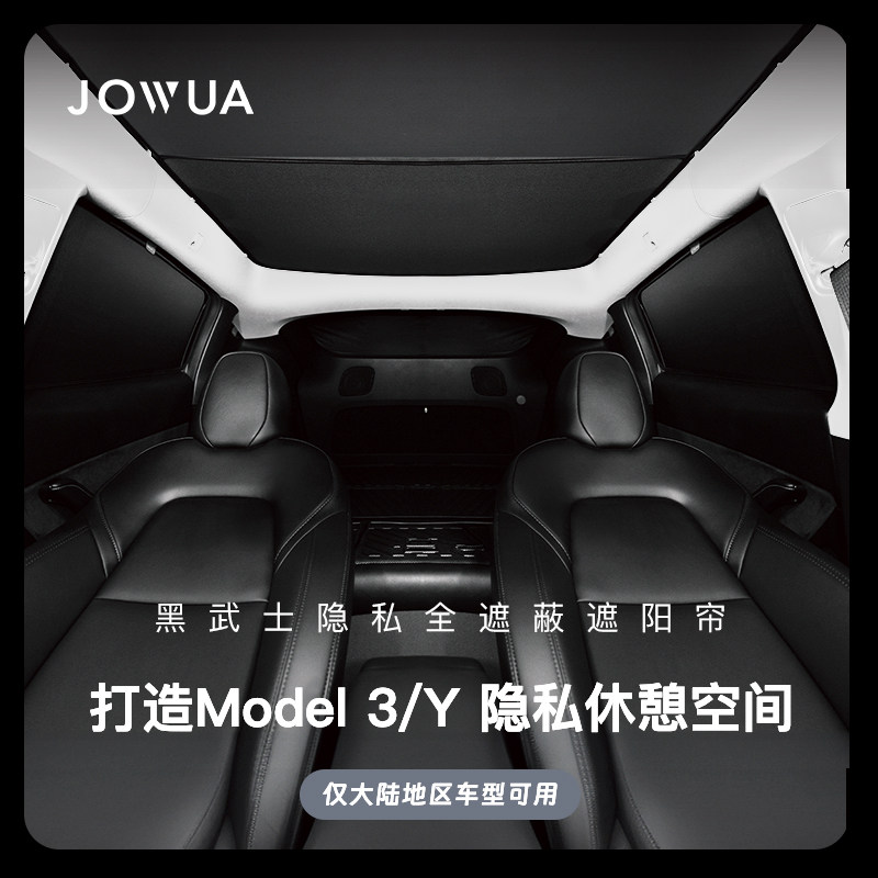 黑武士全遮挡隔热遮阳帘