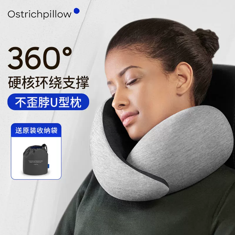 U型枕护颈枕