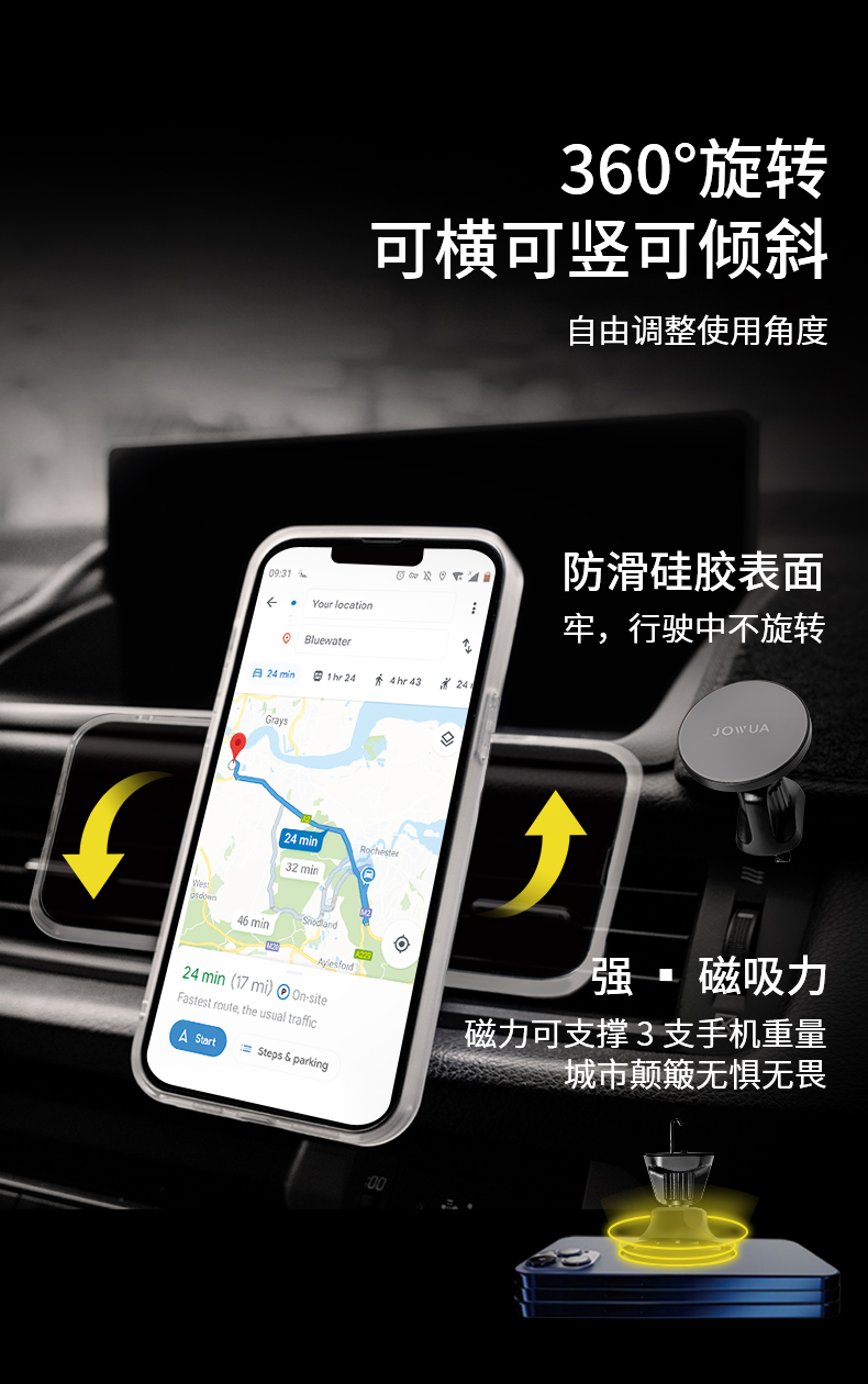 出风口手机支架 详情图3