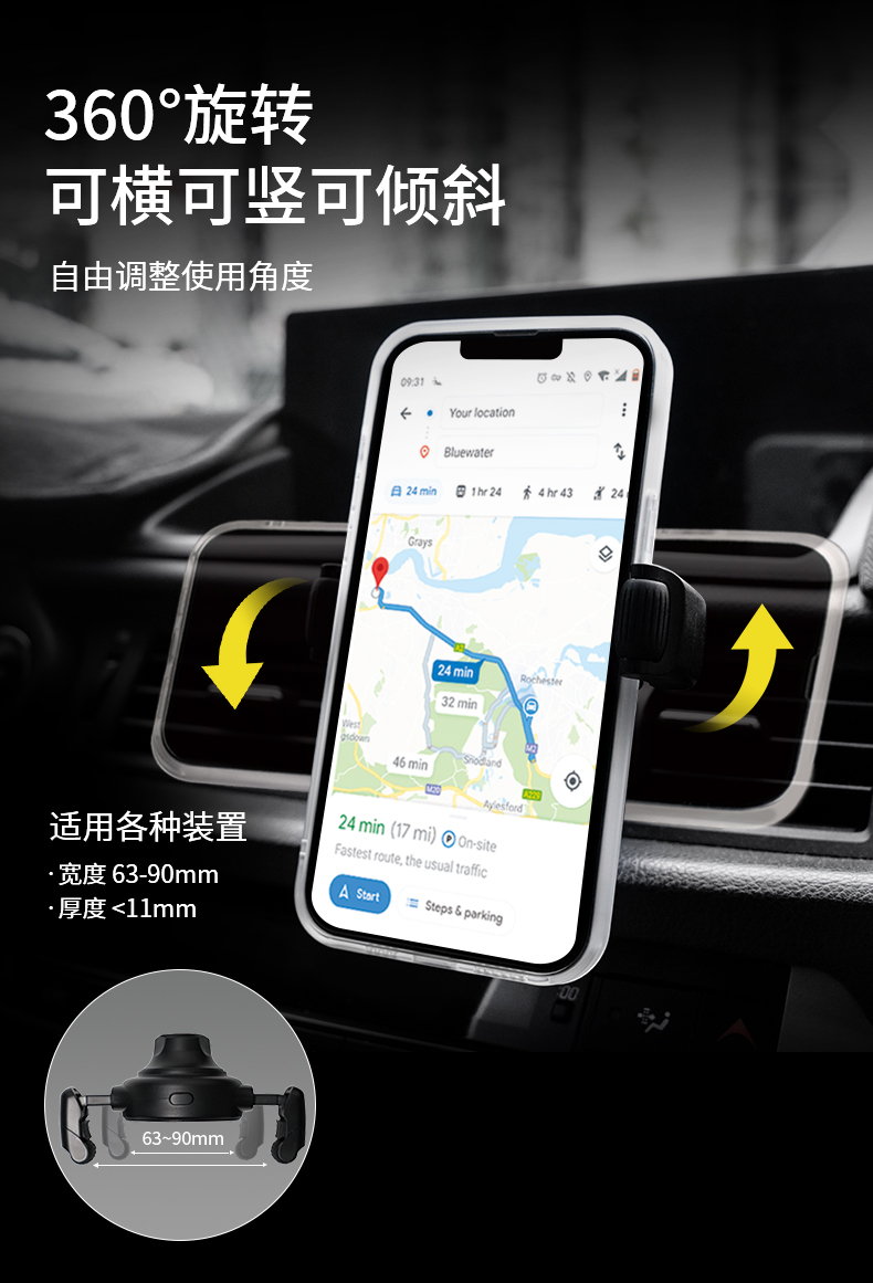 出风口手机支架 详情图8