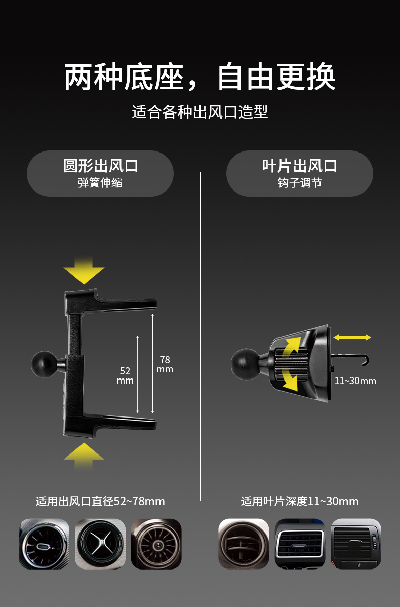 出风口手机支架 详情图13