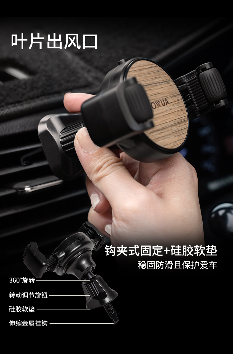出风口手机支架 详情图15