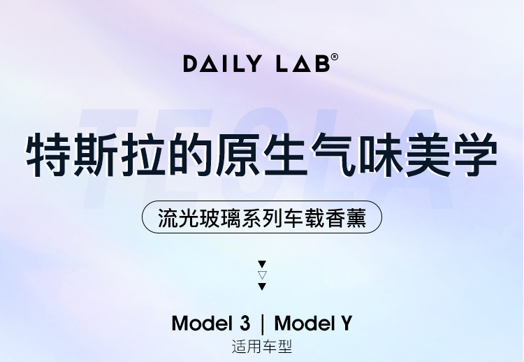 流光玻璃车载香薰 详情图1