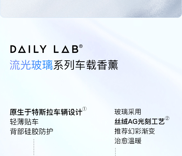 流光玻璃车载香薰 详情图7
