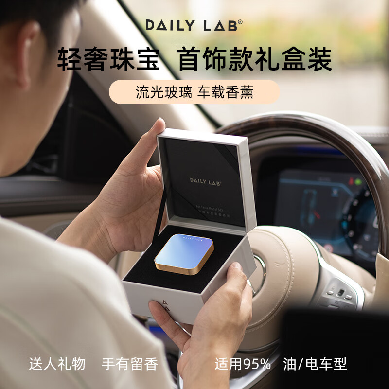 流光玻璃车载香薰 常规款