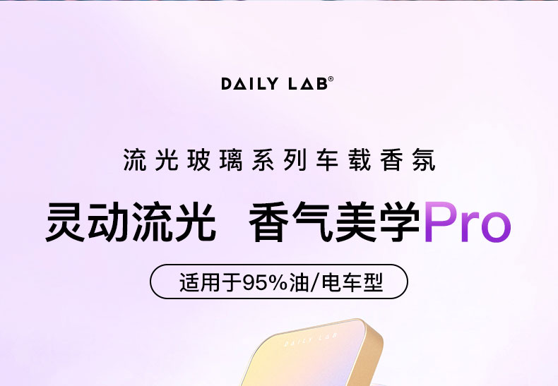 流光玻璃车载香薰 常规款 详情图1
