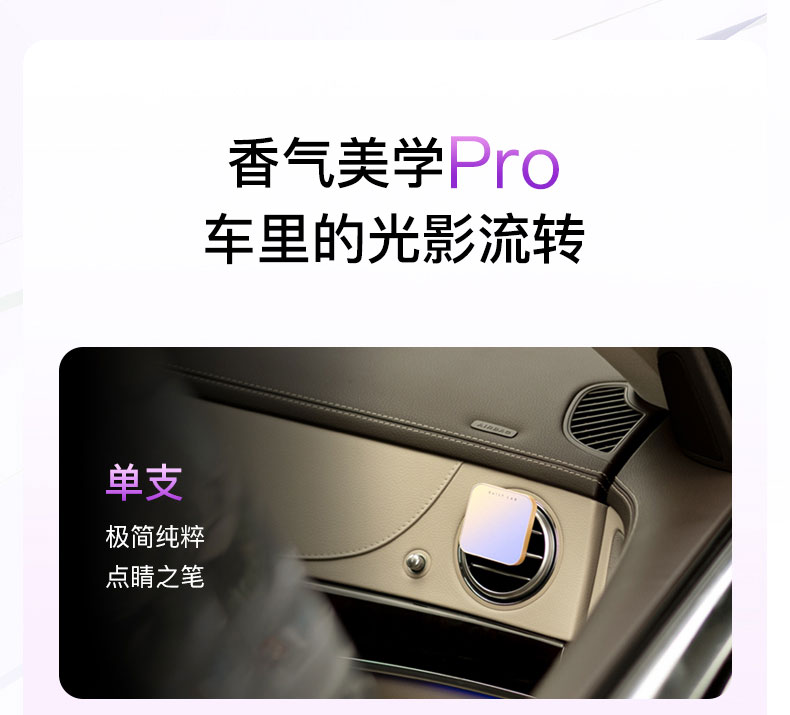 流光玻璃车载香薰 常规款 详情图16