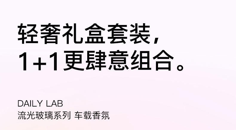 流光玻璃车载香薰 常规款 详情图45