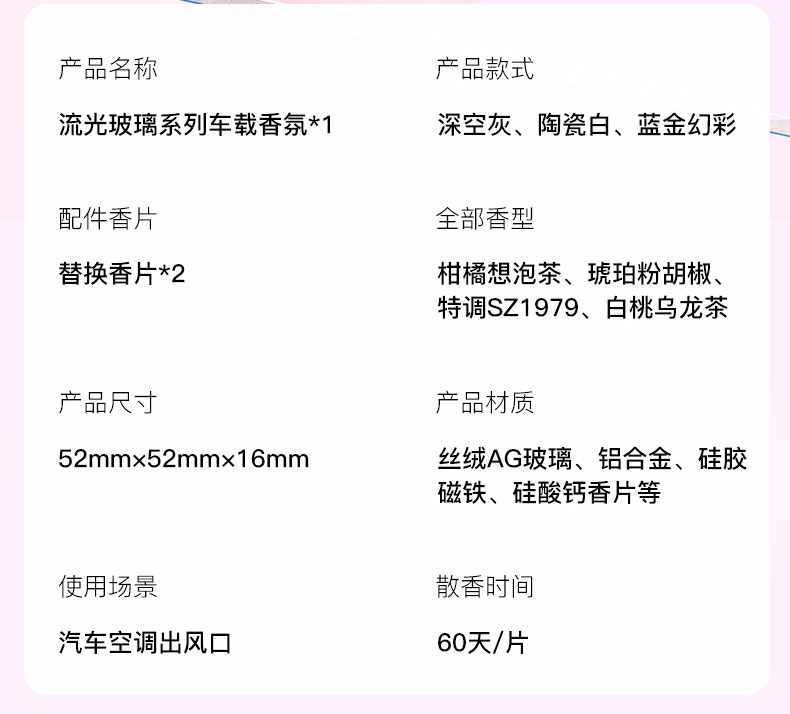 流光玻璃车载香薰 常规款 详情图47