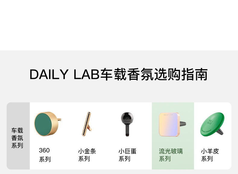 流光玻璃车载香薰 常规款 详情图50