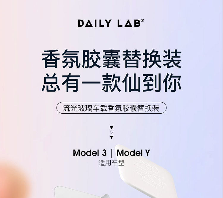 香薰替换装 详情图1