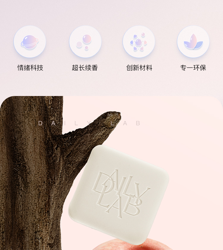 香薰替换装 详情图3