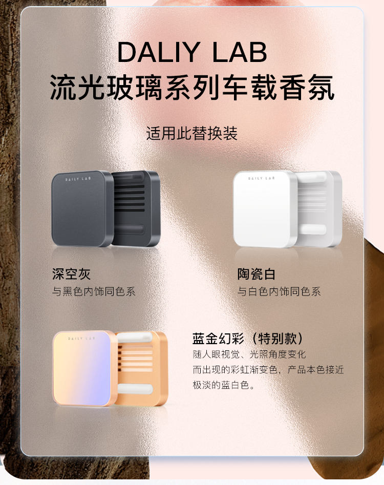 香薰替换装 详情图4