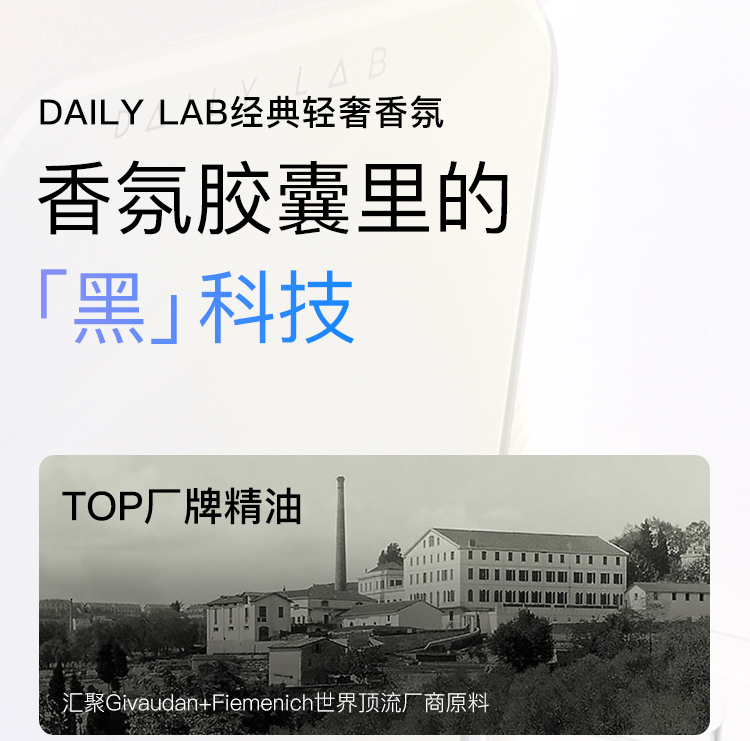 香薰替换装 详情图6