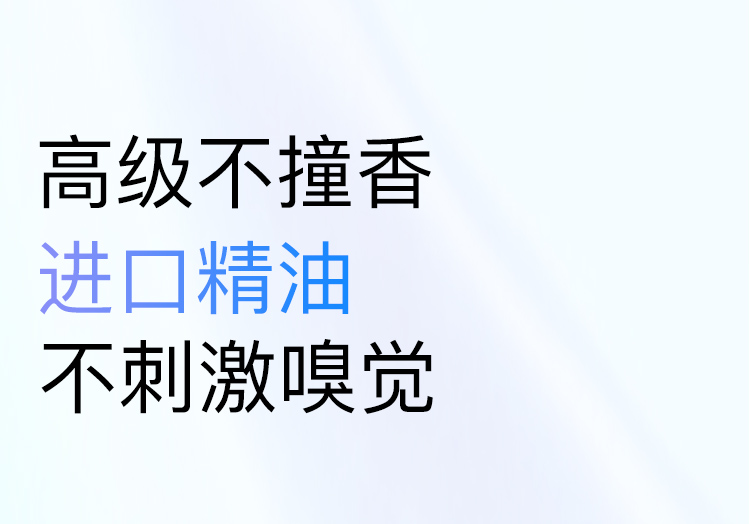 香薰替换装 详情图10