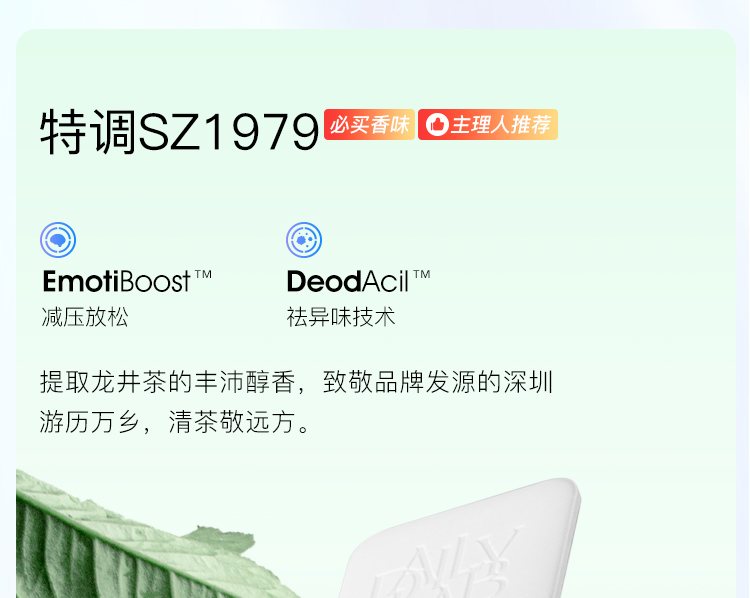 香薰替换装 详情图11