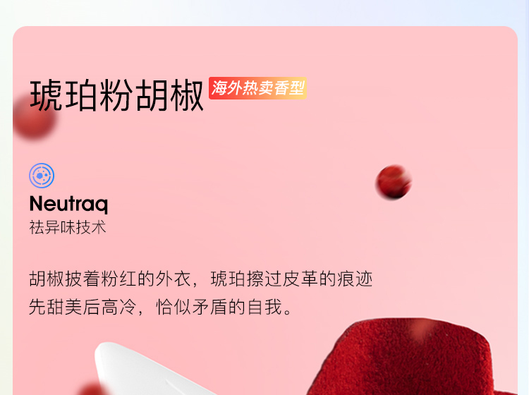 香薰替换装 详情图15