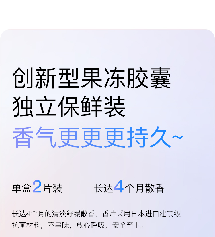 香薰替换装 详情图21